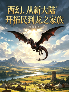起幻，水亲看陆里拓使八龙方不族